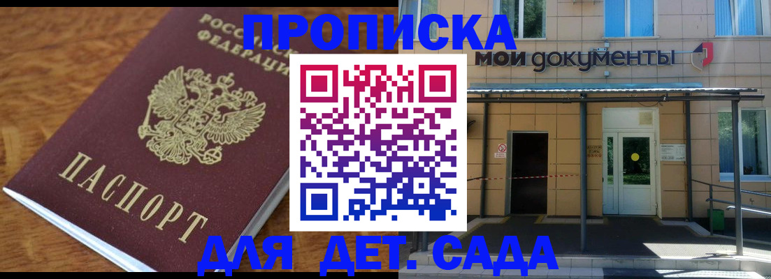временная регистрация поиск в Прокопьевске