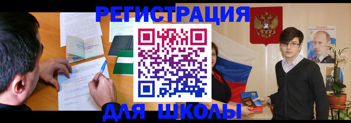 временная регистрация законно в Прокопьевске